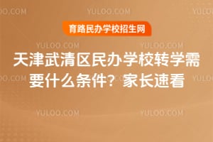 ������������ѧУתѧ��Ҫʲô�������ҳ��ٿ�