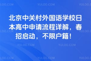 2026�걱���йش������ѧУ�ձ���������������⣬�������������޻�����