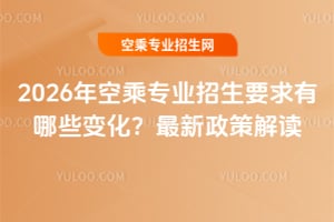 2026��ճˌ��I����Ҫ������Щ׃�����������߽��x