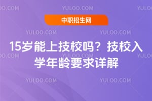 15�����ϼ�У�𣿼�У��ѧ����Ҫ�����