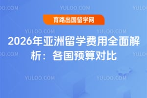 2026��������ѧ����ȫ�����������Ԥ��Ա�