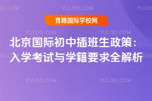 2026�걱�����ʳ��в�������ߣ���ѧ������ѧ��Ҫ��ȫ����