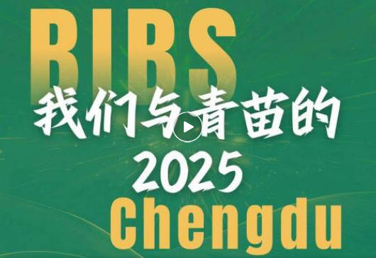 2025成都青苗年度日历｜十二个月，各按其时，成为美好