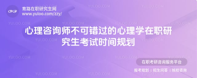 ����ѧ��ְ�о�������ʱ��