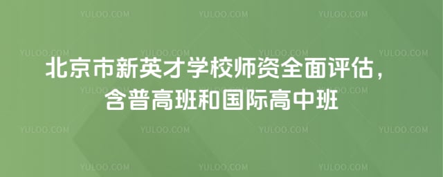 ��������Ӣ��ѧУʦ��