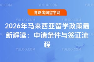 2026������������ѧ�������½��������������ǩ֤����