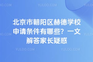 �����г������յ�ѧУ������������Щ��һ�Ľ��ҳ��ɻ�