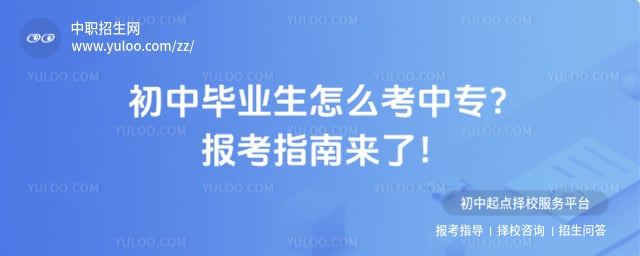 ���б�ҵ����ô����ר