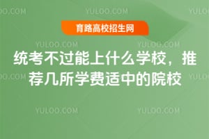 y(tng)^ʲôW(xu)У]W(xu)M(fi)mеԺУ