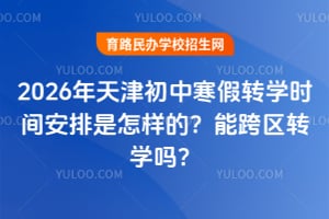 2026кD(zhun)W(xu)rgӵܿ^(q)D(zhun)W(xu)