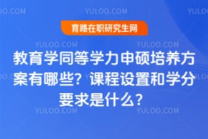 ����ѧͬ��ѧ����˶������������Щ���γ����ú�ѧ��Ҫ����ʲô��