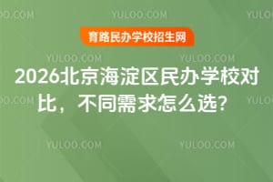 2026�������������ѧУ�Աȣ���ͬ������ôѡ��