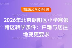 2026걱ꖅ^(q)СW(xu)ٿ^(q)D(zhun)W(xu)lcס׃Ҫ