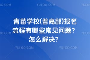 ����ѧУ(�ո߲�)������������Щ�������⣿��ô�����