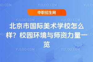 �����й�������ѧУ��ô����У԰������ʦ������һ��