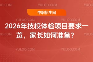 2026�꼼У�����ĿҪ��һ�����ҳ����׼����