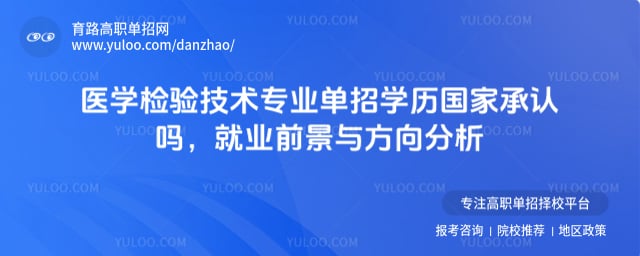 ҽѧ���鼼��רҵ����ѧ�����ҳ�����