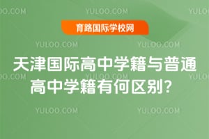 �����ʸ���ѧ������ͨ����ѧ���к�����