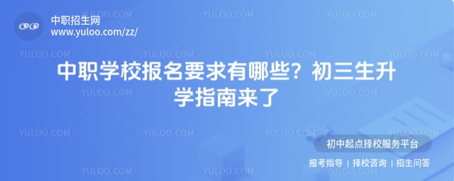 ��ְѧУ����Ҫ��