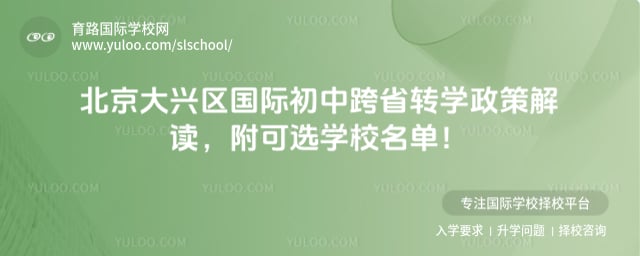 �������������ʳ��п�ʡתѧ����