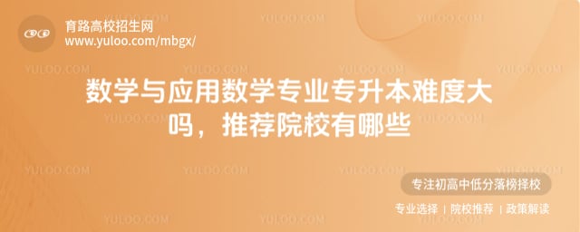 ��ѧ��Ӧ����ѧרҵר�����Ѷȴ���