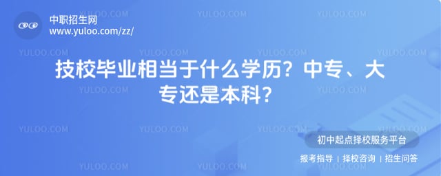 ��У��ҵ�൱��ʲôѧ��