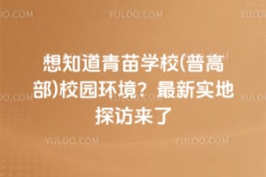 ֪WУ(ո߲)У@h(hun)̽L