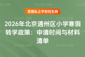 2026걱ͨ݅^(q)СW(xu)D(zhun)W(xu)ߣՈrgc