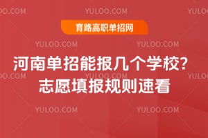 ���ϵ����ܱ�����ѧУ��־Ը������ٿ�