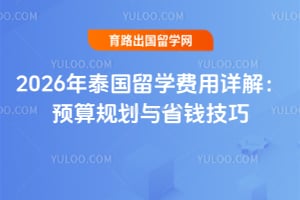 2026��̩����ѧ������⣺Ԥ��滮��ʡǮ����