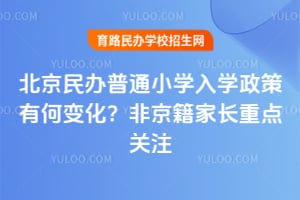 ���������ͨСѧ��ѧ�����кα仯���Ǿ����ҳ��ص��ע