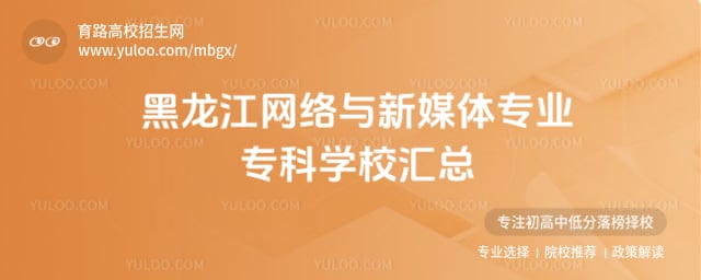 ��������������ý��רҵר��ѧУ