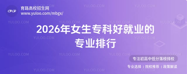 Ů��ר�ƺþ�ҵ��רҵ����