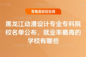 �������������רҵר��ԺУ������������ҵ����ߵ�ѧУ����Щ��