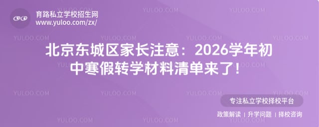 2026ѧ�걱�����������к���תѧ����