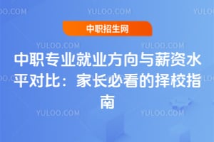 ��ְרҵ��ҵ������н��ˮƽ�Աȣ��ҳ��ؿ�����Уָ��