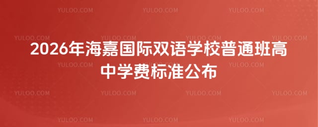 ���ι���˫��ѧУ��ͨ�����ÿ��ѧ�Ѷ���