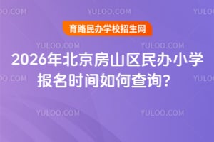 2026걱ɽ^(q)kСW(xu)(bo)r(sh)gβԃ