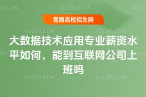 �����ݼ���Ӧ��רҵн��ˮƽ��Σ��ܵ���������˾�ϰ���