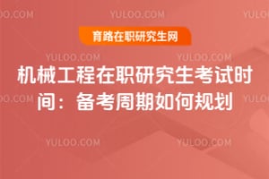 ��е������ְ�о�������ʱ�䣺����������ι滮