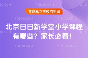 ����������ѧ��Сѧ�γ�����Щ���ҳ��ؿ���