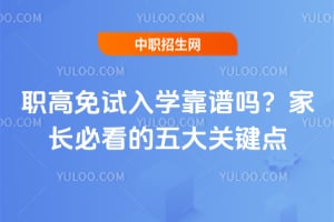 ְ��������ѧ�����𣿼ҳ��ؿ������ؼ���