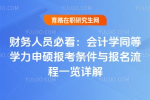 ������Ա�ؿ������ѧͬ��ѧ����˶���������뱨������һ�����