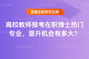 ��У��ʦ������ְ��ʿ����רҵ�����������ж��