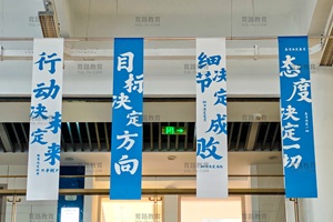 愛與創(chuàng)造的教育傳奇——探校走進北京市新英才學校