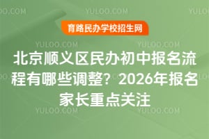 ����˳���������б�����������Щ������2026�걨���ҳ��ص��ע