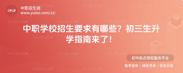 ��ְѧУ����Ҫ��