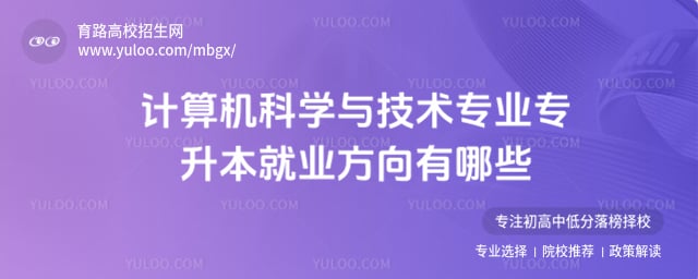 �������ѧ�뼼��רҵר������ҵ����