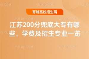 ����200�ֶ��״�ר����Щ��ѧ�Ѽ�����רҵһ��