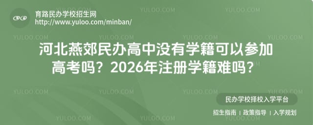 �ӱ��ོ������û��ѧ�����ԲμӸ߿���